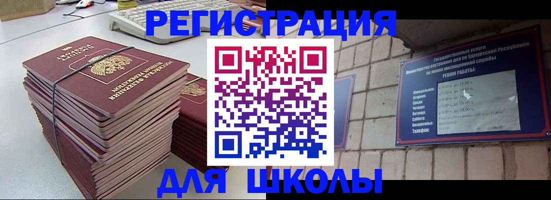 временная регистрация 2025 в Химках