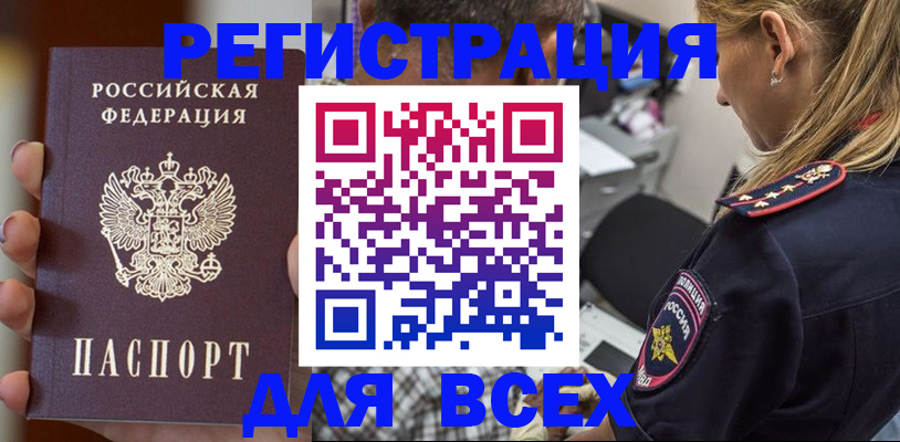 временная регистрация законно в Химках