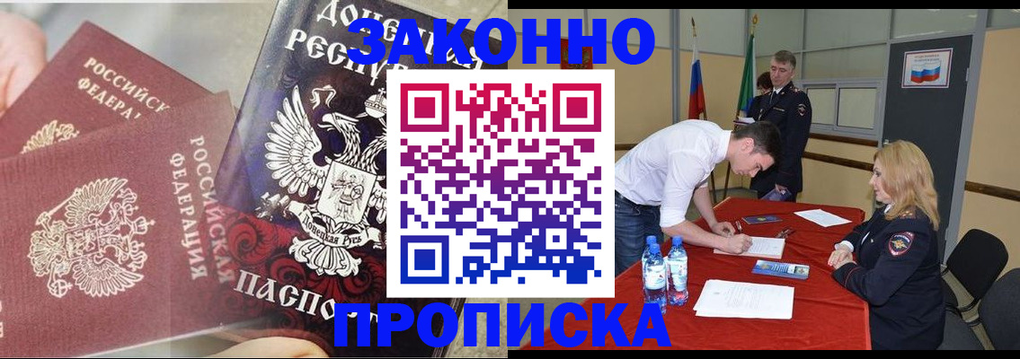 найти адрес прописки в Химках