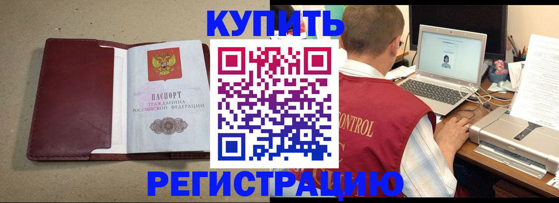 прописка ребенка в Химках